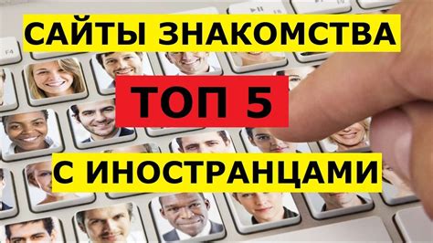 сайт знайомств україна безкоштовний|Сайти знайомств: ТОП 10 найкращих